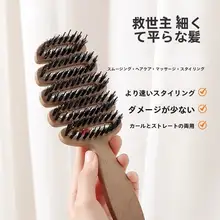 髪のボリュームアップに最適！猪毛製マッサージコーム【女性用・サロン仕様】