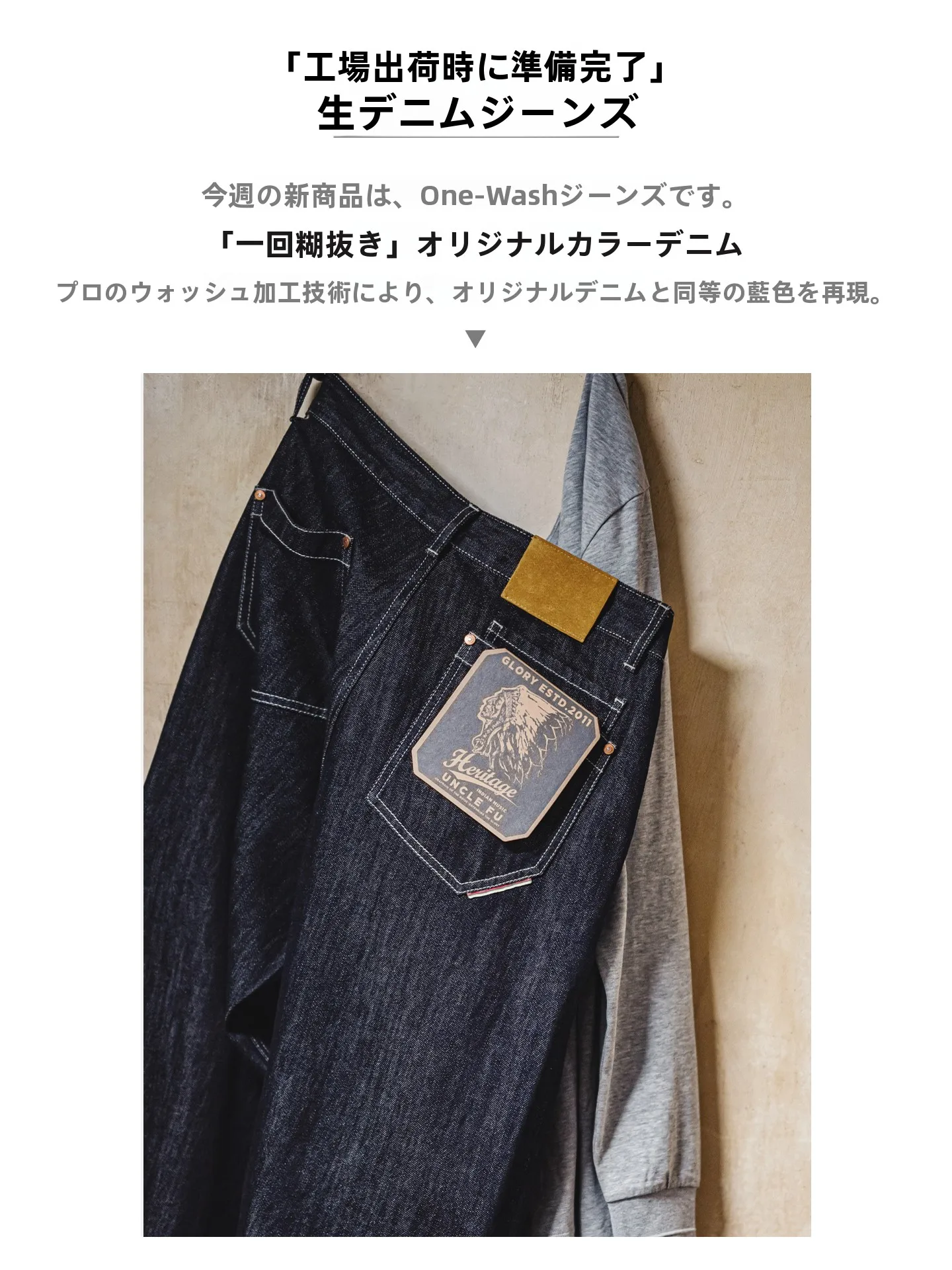 マインデニムとは何か：アメリカンビンテージ風ワークデザインデニムパンツの本質と実用性