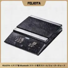 高精度デジタルコーヒースケール【Bluetooth対応・防水・ハンドドリップ用】