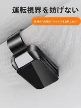 車用サングラスホルダー【高級サンバイザー・多機能・収納タイプ】