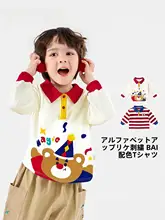 ポロシャツ Tシャツ キッズ ボーイズ ガールズ 長袖 トップス インナー 秋 春