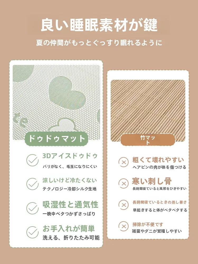 夏用アイスシルクマット：昼寝・夏眠のための7A抗菌・通気性設計