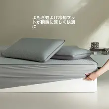 涼感のあるアイスシルク布団カバー【通気性・洗濯可能・ダブル用】