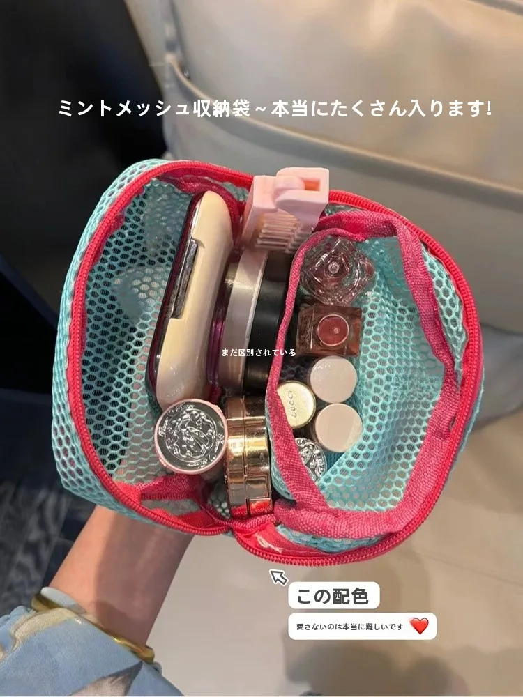 極上の柔らかさの薄荷収納ポーチ【小型・メッシュ・旅行用・洗面化粧品収納】