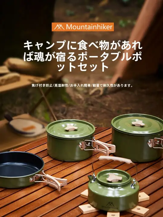 アウトドア用緑色鍋と水差しのセット【キャンプ用・ポータブル・調理器具】（セットアップ対応）