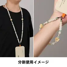 天然白菩提製のスマホ用ストラップ【斜め掛け・女性用・デザインチェーン】