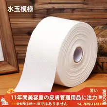 全棉製使い捨て洗顔タオル【珍珠棉・ロールタイプ・美容用】