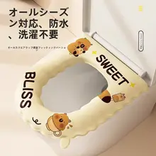 防水トイレマット【全カバー・厚手・マジックテープ付き】