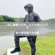 アウトドア用 冷感素材の釣り用防晒服【男性用・軽量・通気性・迷彩柄・防蚊機能】（セットアップ対応）