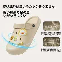 夏用オフィス用サンダル【滑り止め・防臭機能・トングデザイン】