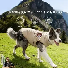 秋冬用ペット服【シンプルな布ラベル・大型犬用・保温アウター】