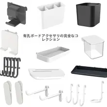 穴あけ不要の壁掛け収納ラック【メッシュデザイン・整理整頓に便利】