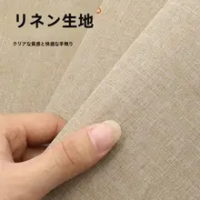 ジュエリーディスプレイ用 自粘タイプのリネン生地【背景装飾・アクセサリー収納に最適】