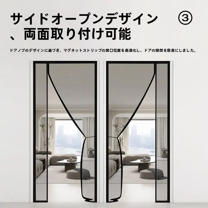 高級ガラス繊維製 蚊よけドアカーテン【サイドオープン・磁気吸着・穴あけ不要】