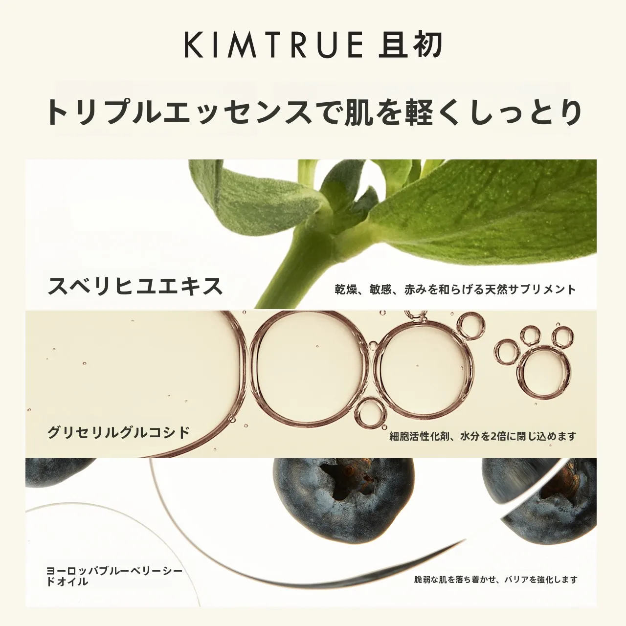 無花果オイルによるアイメイク落とし：乳化しやすい目元・唇用クレンジングの実用性