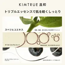 クレンジングウォーター ウォータータイプ いちじく モリンガシード 乳化しやすい 目元口元用 レディース 「KIMTRUE」