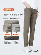 加厚の通勤用カジュアルパンツ【秋冬用・コーンシェイプ・無地】