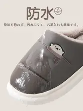 冬用 メンズ厚底防滑防水ファー付きルームスリッパ【暖かい・室内用】