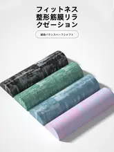 半円フォームローラー【腰椎・背中・リハビリ・ダンス用】