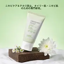 MINISO アミノ酸泡洗顔料【深層クレンジング・皮脂コントロール・保湿・肌を落ち着かせる】