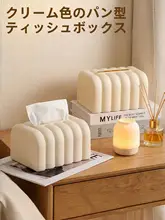 高級感のあるデザイン！クリーム風のペーパータオルホルダー【スプリング式・可愛い】