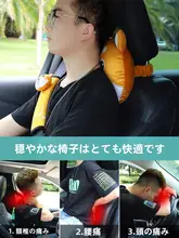 ヘッドレスト ネックピロー シートクッション 可愛い2個セット カートゥーンデザイン