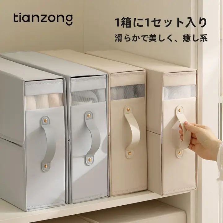 衣柜用 収納ボックス【折りたたみ式・布製・衣類整理用】（セットアップ対応）