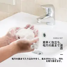 ダブルレイヤー泡立てネット【手作り石鹸・洗顔料用】