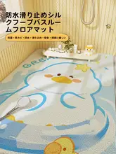 防滑耐汚れのバスルームマット【シリコン製・家庭用・安全設計】