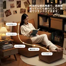 極上の柔らかさの一人用ソファ【リクライニング・ビンテージスタイル・寝室・バルコニー向け】