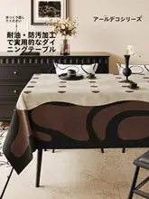 テーブルクロス フ  レンチ風 ヴィンテージ リネン風 上品 撥水 撥油 お手入れ簡単