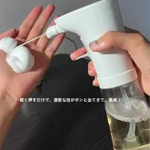 自動泡立て器【シャンプー・洗顔用・泡スプレー機能】