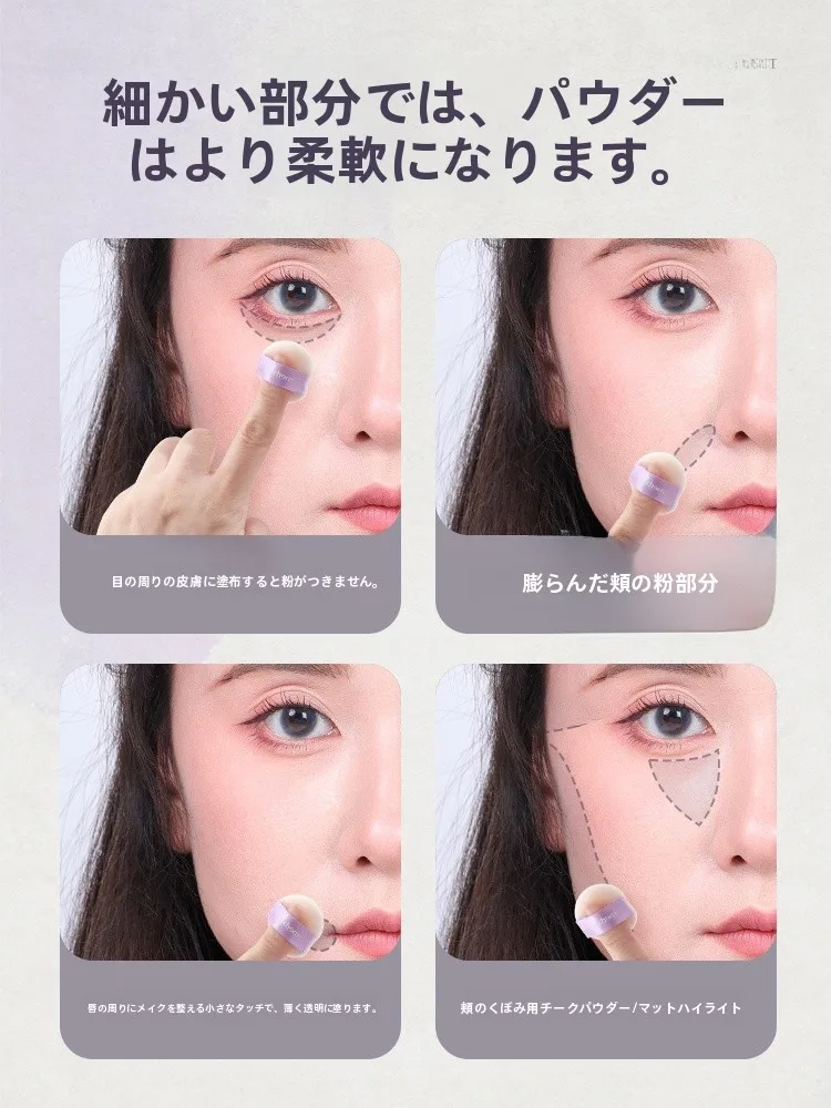 ナノパフを選ぶべきなのか？ミニサイズの指用パフが通勤とポイントメイクに与える変化とは