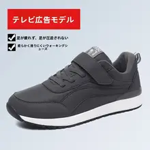 秋用 メンズ スポーツシューズ【防滑・柔らかいソール・高齢者向け・履きやすい】