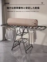 折りたたみ式物干しスタンド【バルコニー・室内用・多機能】