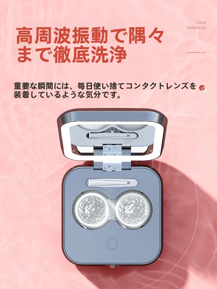 超音波コンタクトレンズ洗浄機を選ぶべきタイミングは？