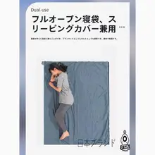 超軽量ミニ寝袋【薄手・アウトドア・キャンプ用・シングルエンベロープタイプ】