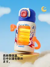 子供用保温水筒【ストロー付き・幼稚園・学校用・かわいらしいデザイン】