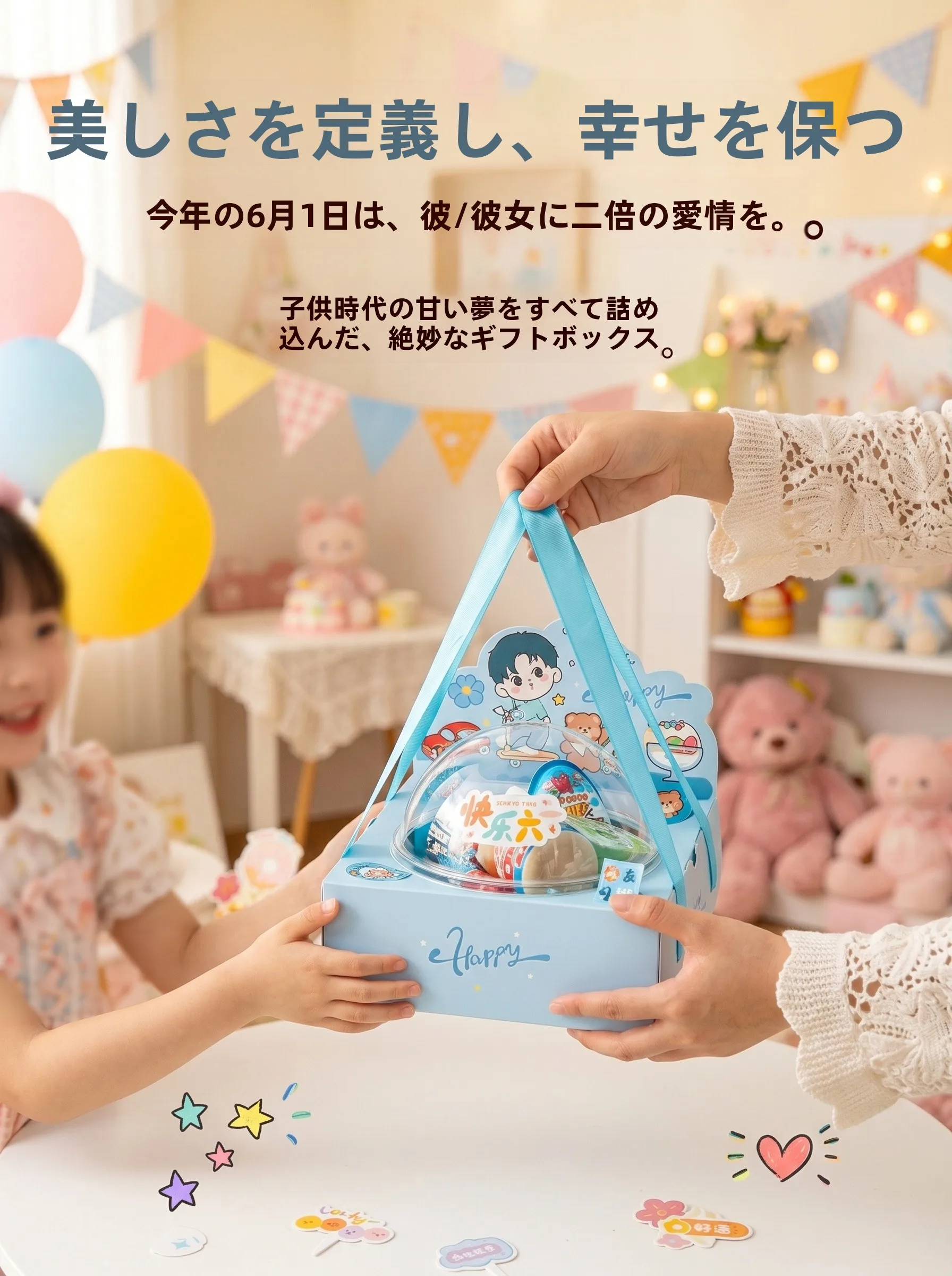 六一儿童节にぴったりなケーキボックスは、どう選ぶ？