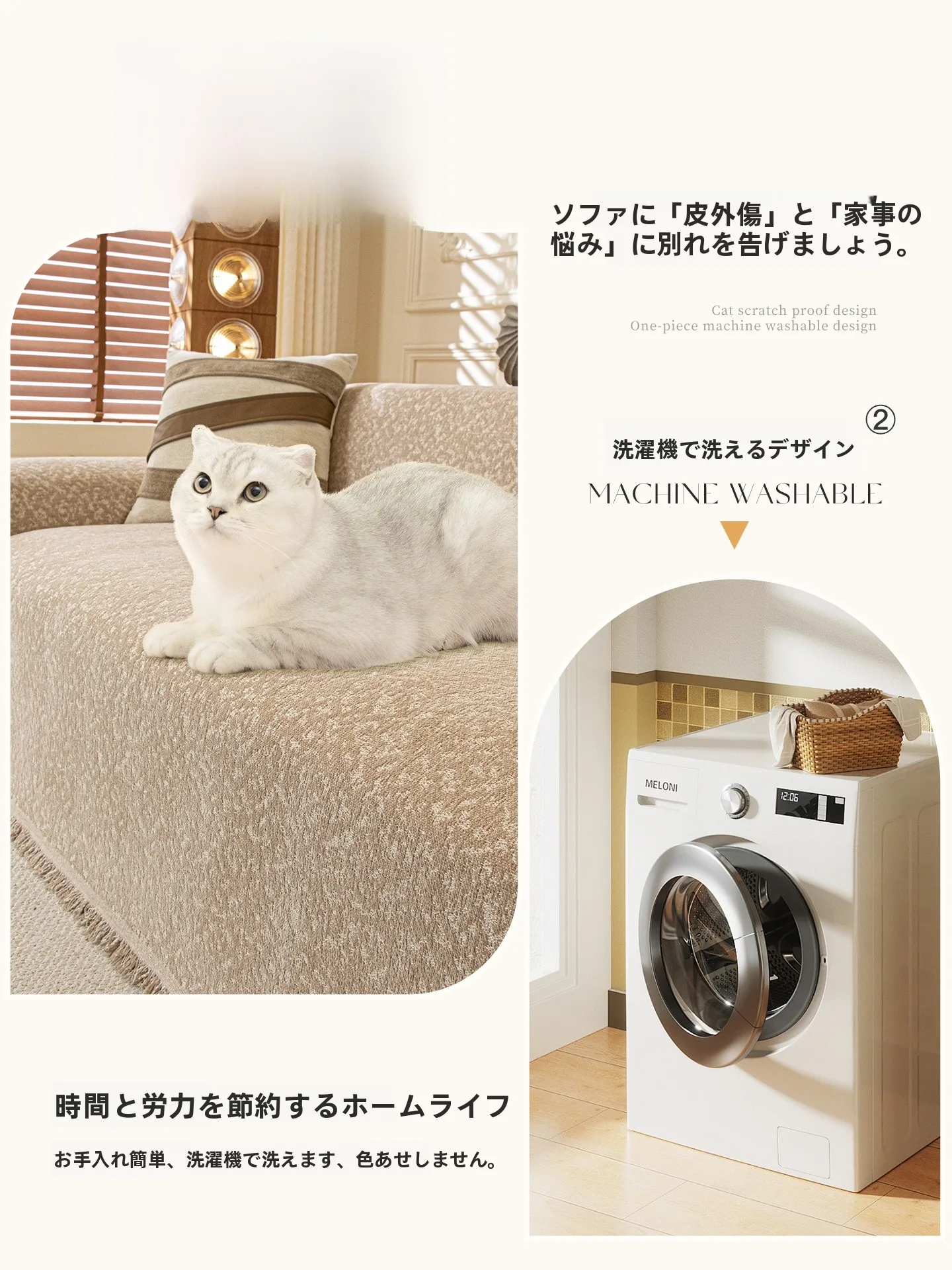 リビングがごちゃごちゃしても、心が落ち着くのはなぜ？万能ソファカバーが解決するリアルな暮らしの悩み