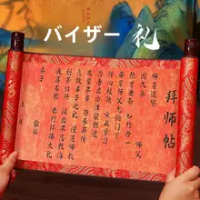 高級宣紙製 曹挙師礼儀用の巻物【無地・卒業式・儀式対応】