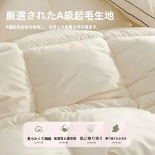 大豆繊維製 春秋用掛け布団【シングル・エコ・寝具】