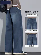 極上の柔らかさデニムパンツ【メンズ・ストレート・ルーズフィット・カジュアル】