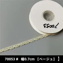 手作りに最適！コットンレースの飾り布【透かし模様・幅広】