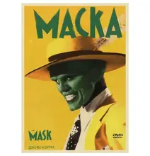 トゥルーマン・ショー ポスター【クラフト紙素材・レトロデザイン・インテリア装飾用】