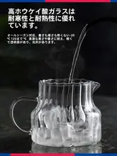 高硼硅ガラス製のコーヒーシェアポット【ハンドドリップ用・フィルター付き・ス  マートカップ】（セットアップ対応）