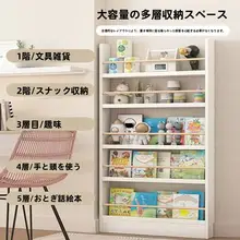 壁掛け収納に最適！薄型多層書棚【子供の絵本用・ナチュラル素材】