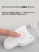 体型測定用ソフトメジャーテープ【ウエスト・バスト・ヒップ測定】