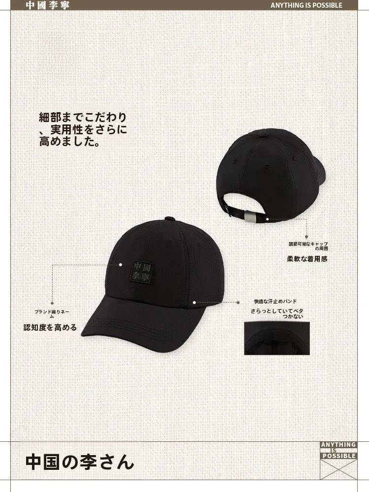 LINING キャップ：夏用通気性と日除け機能を備えた男女兼用棒球帽のスタイルガイド