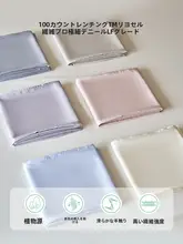 高級シルクタッチの単色冷感ベッドシーツ【極細繊維・滑らかな肌触り】（セットアップ対応）